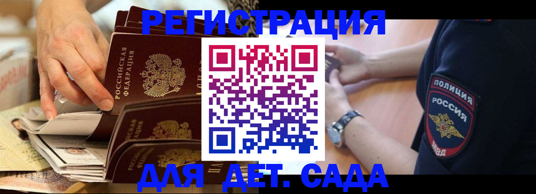 прописка для кредита в Барабинске